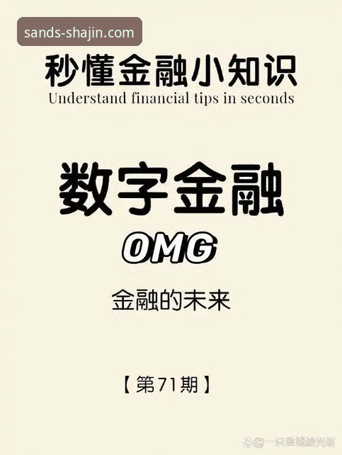 2026沙金在线娱乐:实战派总结的5种高效投注技巧与支付方案