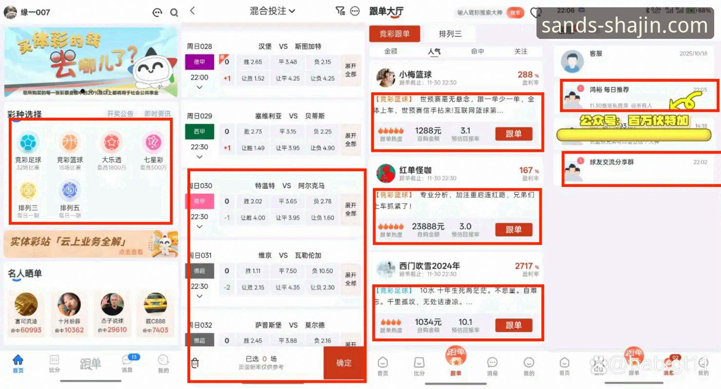 2026沙金娱乐场官网实战评测：用户陈宇的真实体验与高效投注指南